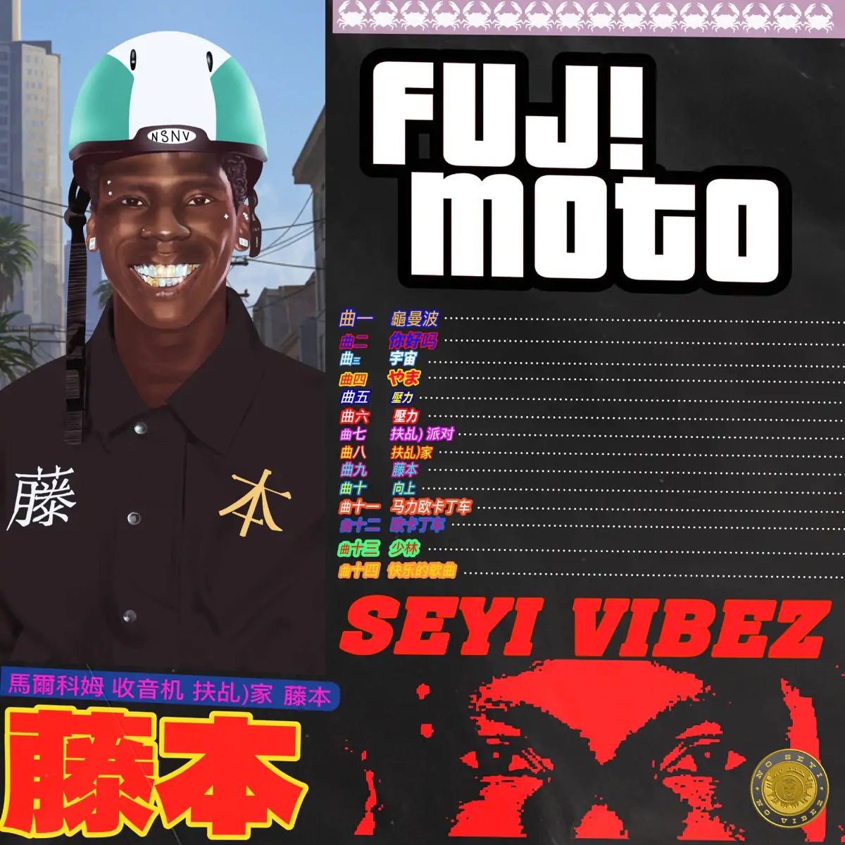 seyi vibez fuji moto