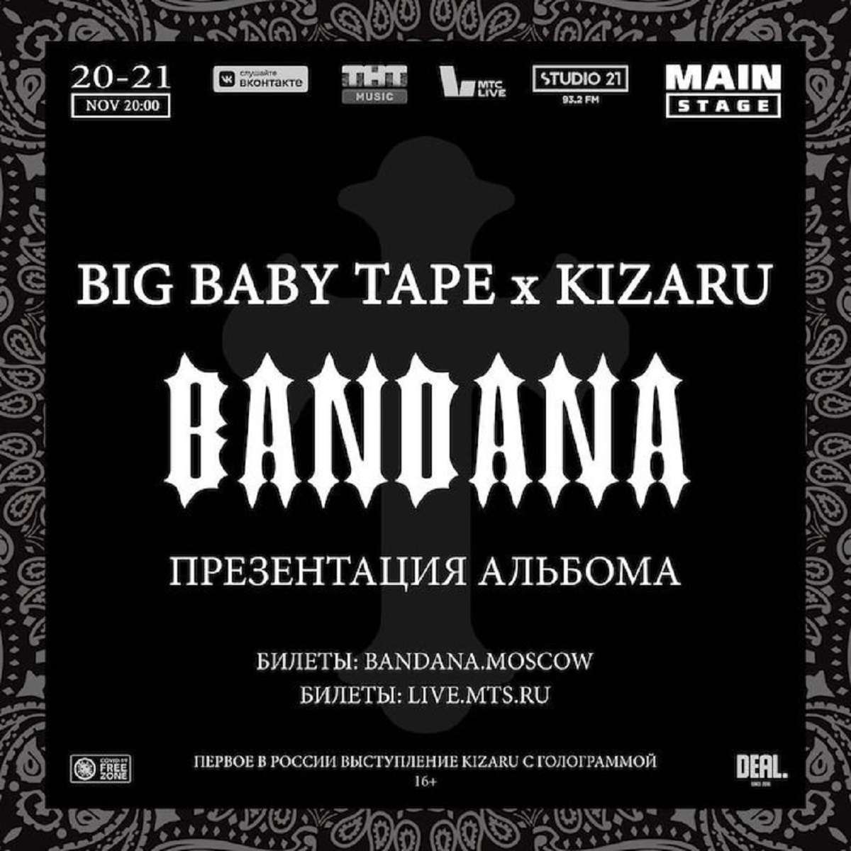 Big Baby Tape & Kizaru Bandana