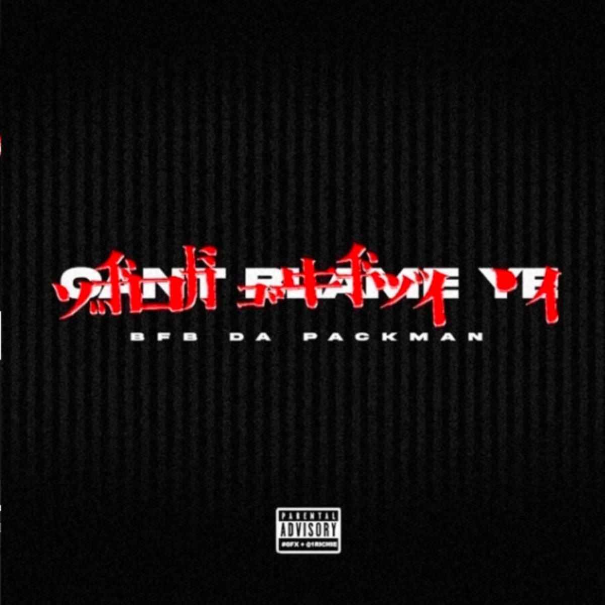 Bfb Da Packman Can't Blame Ye